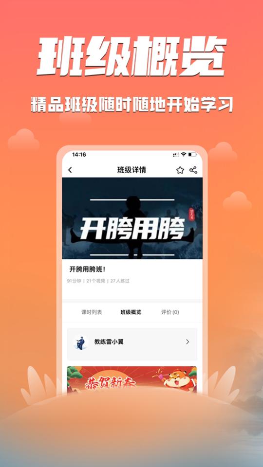 功夫者app下载_功夫者安卓手机版下载