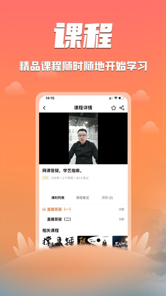 功夫者app下载_功夫者安卓手机版下载