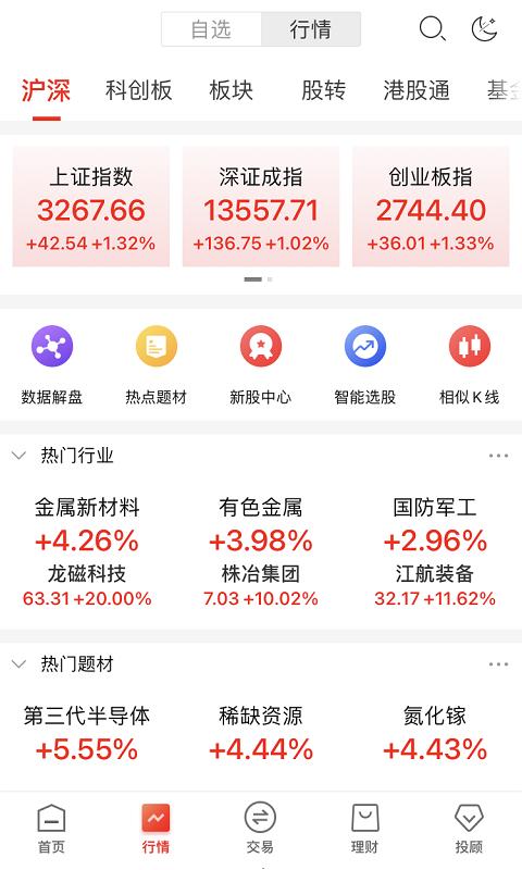 华龙点金智慧版app下载_华龙点金智慧版安卓手机版下载