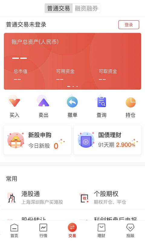 华龙点金智慧版app下载_华龙点金智慧版安卓手机版下载