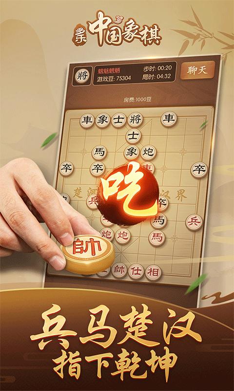 多乐中国象棋app下载_多乐中国象棋安卓手机版下载