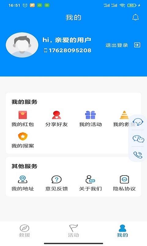 摩托宝app下载_摩托宝安卓手机版下载