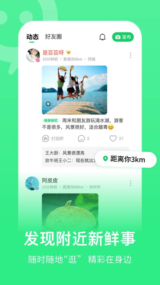 连信app下载_连信安卓手机版下载