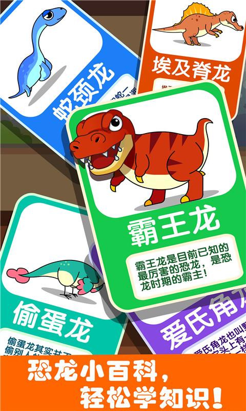 恐龙王国app下载_恐龙王国安卓手机版下载