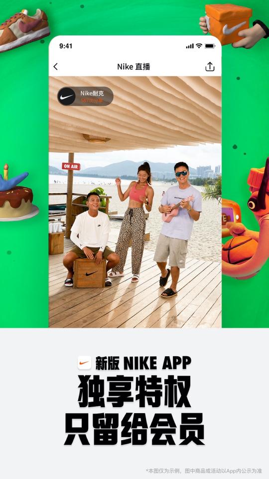 Nike 耐克app下载_Nike 耐克安卓手机版下载