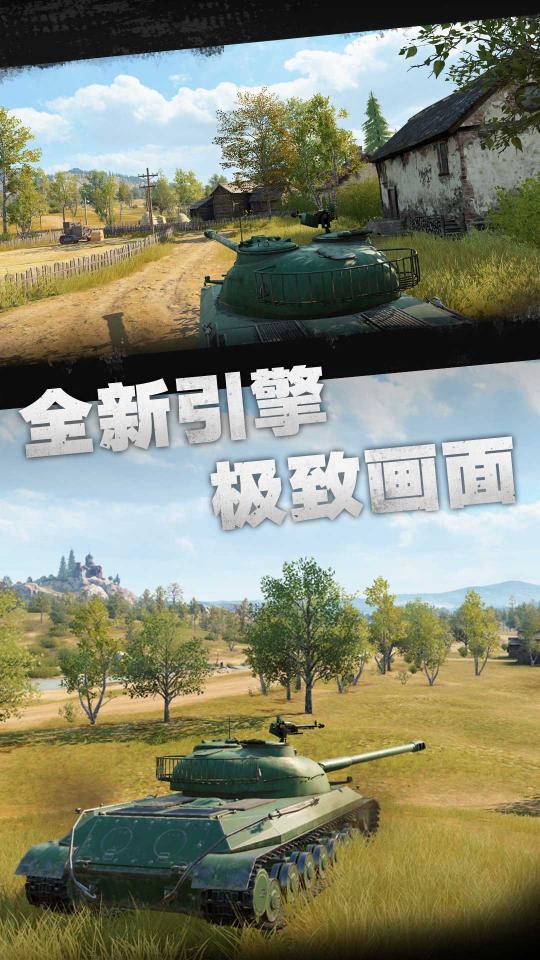 坦克连app下载_坦克连安卓手机版下载
