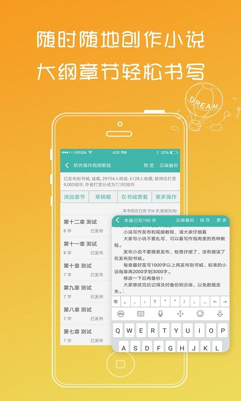 写小说书城app下载_写小说书城安卓手机版下载