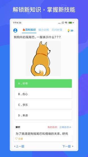 趣味答题涨知识app下载_趣味答题涨知识安卓手机版下载