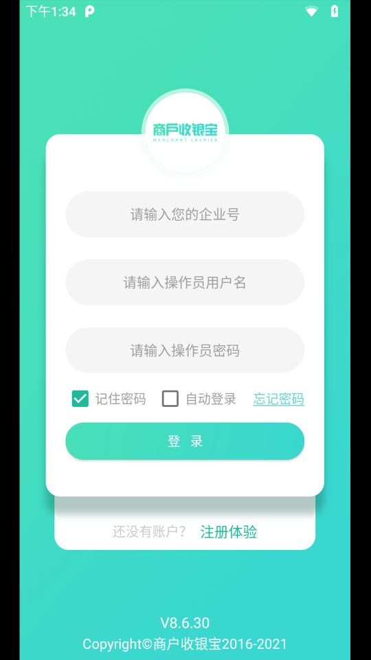 商户收银宝app下载_商户收银宝安卓手机版下载