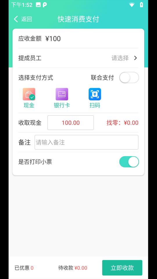 商户收银宝app下载_商户收银宝安卓手机版下载