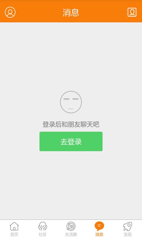 奉节生活网app下载_奉节生活网安卓手机版下载