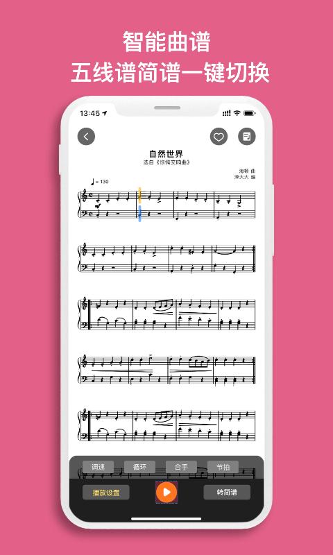 虫虫钢琴app下载_虫虫钢琴安卓手机版下载
