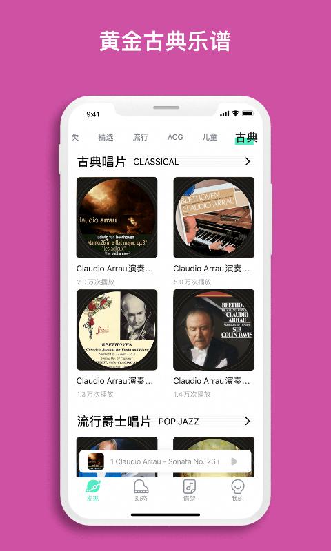 虫虫钢琴app下载_虫虫钢琴安卓手机版下载
