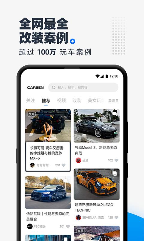 CARBEN车本部落app下载_CARBEN车本部落安卓手机版下载