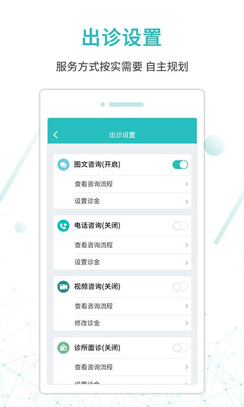 昭阳医生医生版app下载_昭阳医生医生版安卓手机版下载