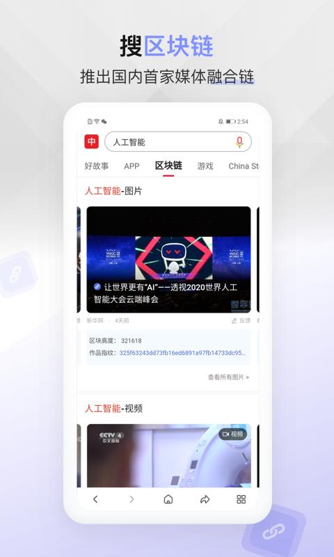 中国搜索app下载_中国搜索安卓手机版下载