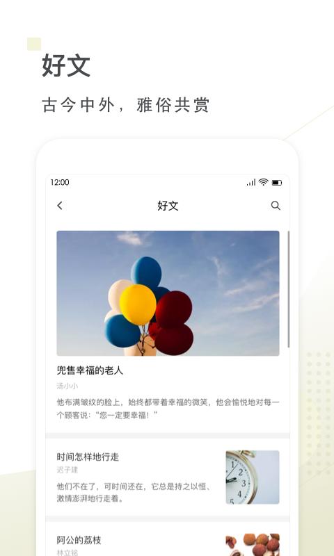 句读app下载_句读安卓手机版下载