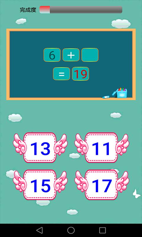 儿童学前数学app下载_儿童学前数学安卓手机版下载