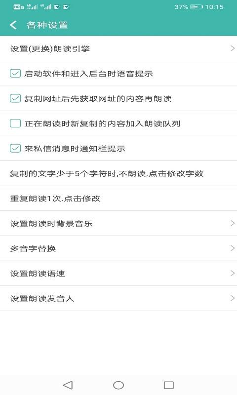 文字转语音朗读助手app下载_文字转语音朗读助手安卓手机版下载
