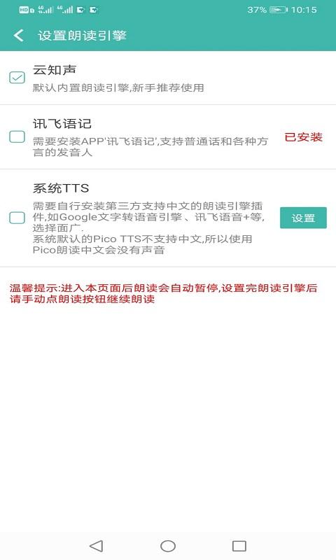 文字转语音朗读助手app下载_文字转语音朗读助手安卓手机版下载