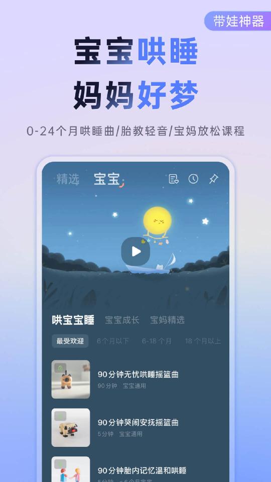 小睡眠app下载_小睡眠安卓手机版下载