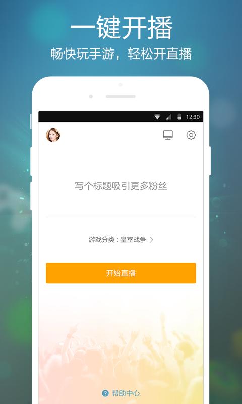 虎牙手游app下载_虎牙手游安卓手机版下载