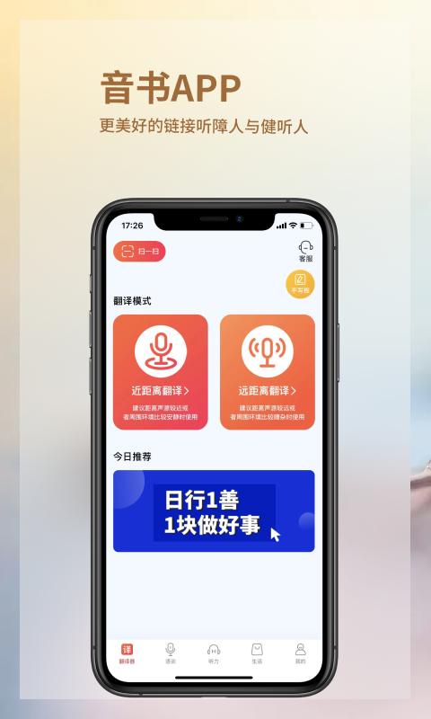 音书app下载_音书安卓手机版下载