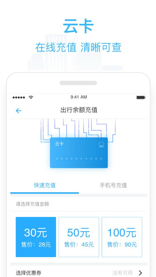 东城行app下载_东城行安卓手机版下载