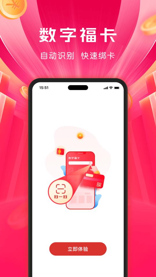 数字福卡app下载_数字福卡安卓手机版下载
