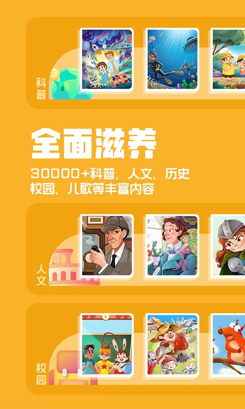 洪恩动画故事app下载_洪恩动画故事安卓手机版下载