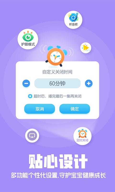 洪恩动画故事app下载_洪恩动画故事安卓手机版下载