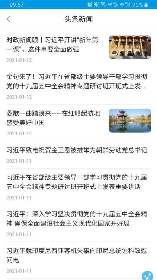 重庆手机台app下载_重庆手机台安卓手机版下载
