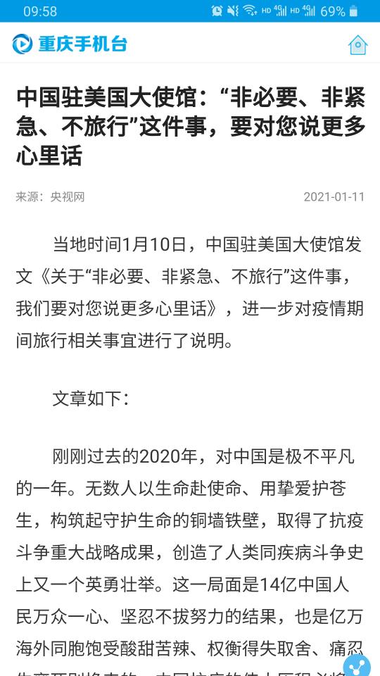 重庆手机台app下载_重庆手机台安卓手机版下载