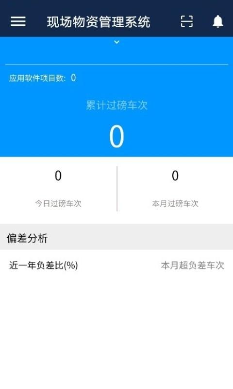 数字项目平台app下载_数字项目平台安卓手机版下载