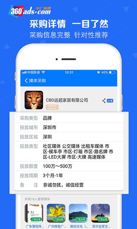中广融媒app下载_中广融媒安卓手机版下载