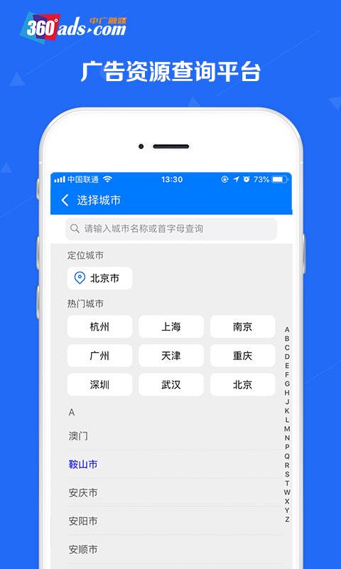 中广融媒app下载_中广融媒安卓手机版下载