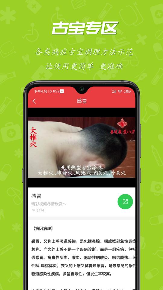 护身宝app下载_护身宝安卓手机版下载