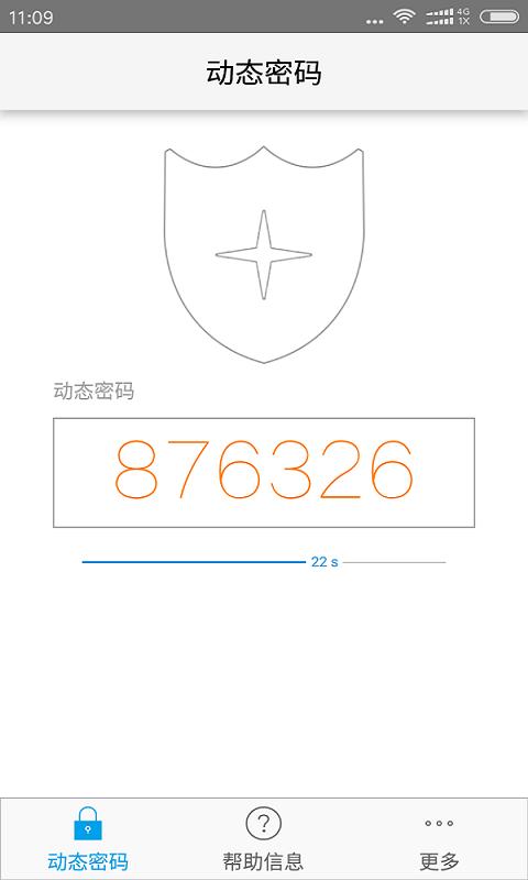 宁盾令牌app下载_宁盾令牌安卓手机版下载