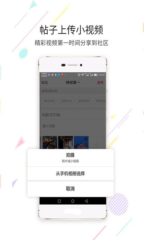 在线钟祥app下载_在线钟祥安卓手机版下载