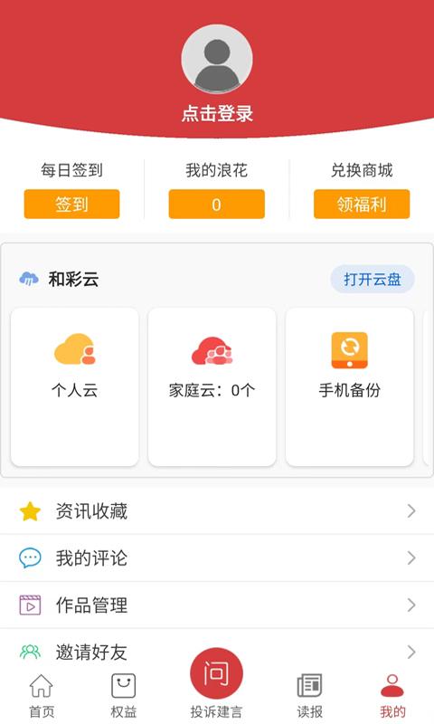 江西视频手机报app下载_江西视频手机报安卓手机版下载