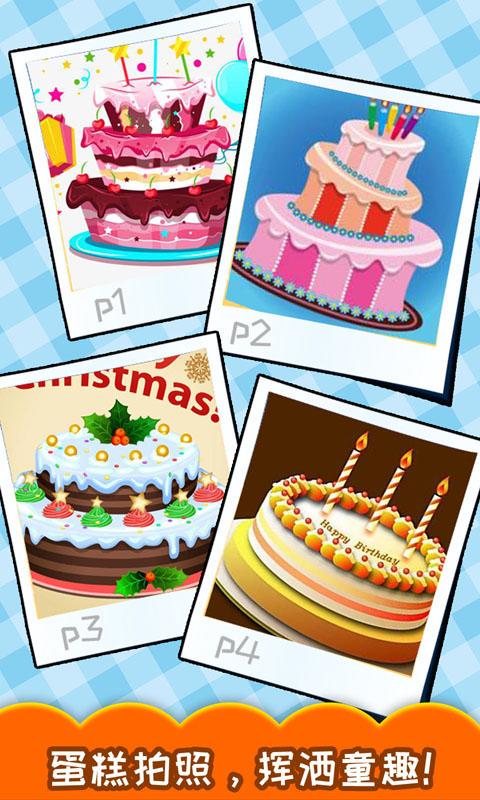 宝宝生日蛋糕制作app下载_宝宝生日蛋糕制作安卓手机版下载