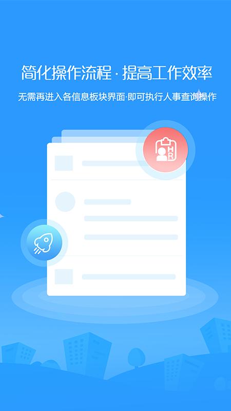 全程云办公app下载_全程云办公安卓手机版下载