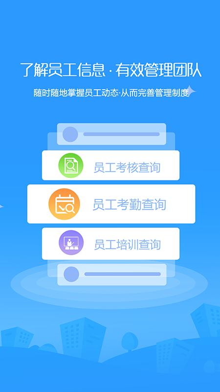 全程云办公app下载_全程云办公安卓手机版下载