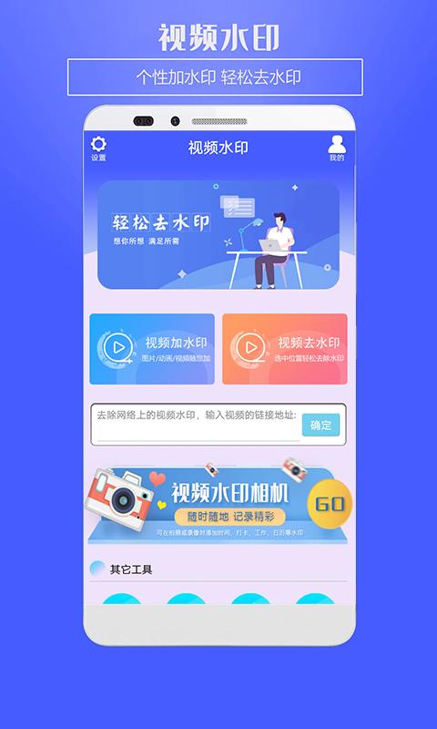 视频水印app下载_视频水印安卓手机版下载