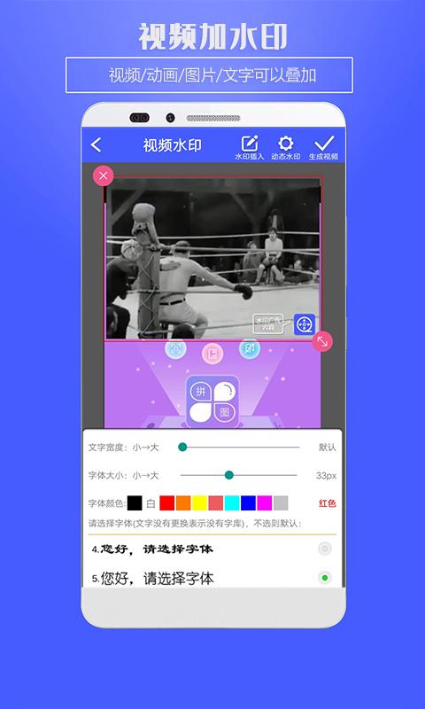 视频水印app下载_视频水印安卓手机版下载