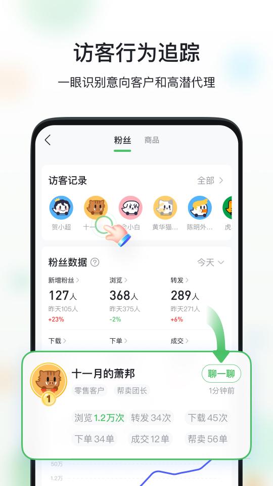 微商相册app下载_微商相册安卓手机版下载