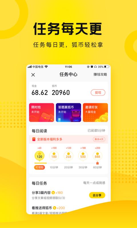 搜狐资讯app下载_搜狐资讯安卓手机版下载