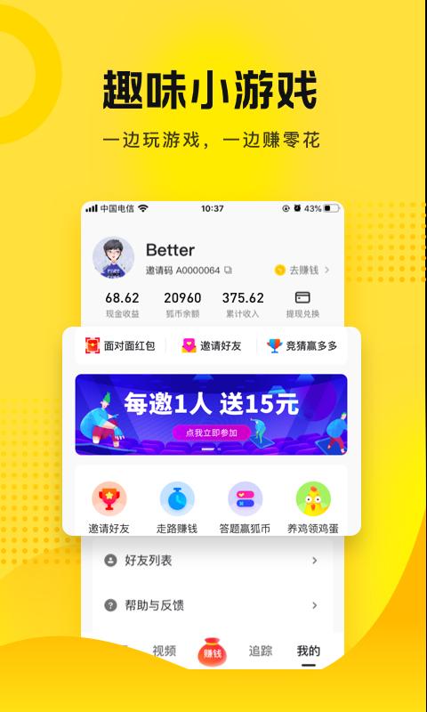 搜狐资讯app下载_搜狐资讯安卓手机版下载