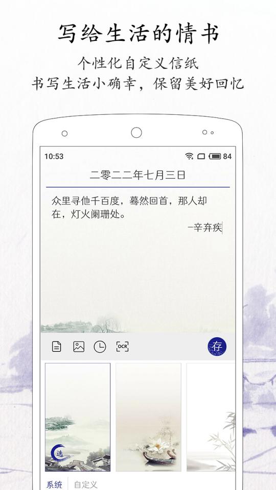 每日记app下载_每日记安卓手机版下载