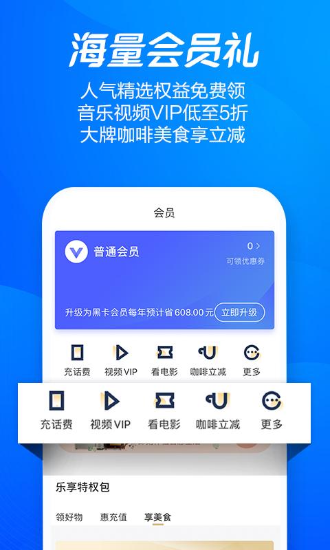 海尔消费金融app下载_海尔消费金融安卓手机版下载